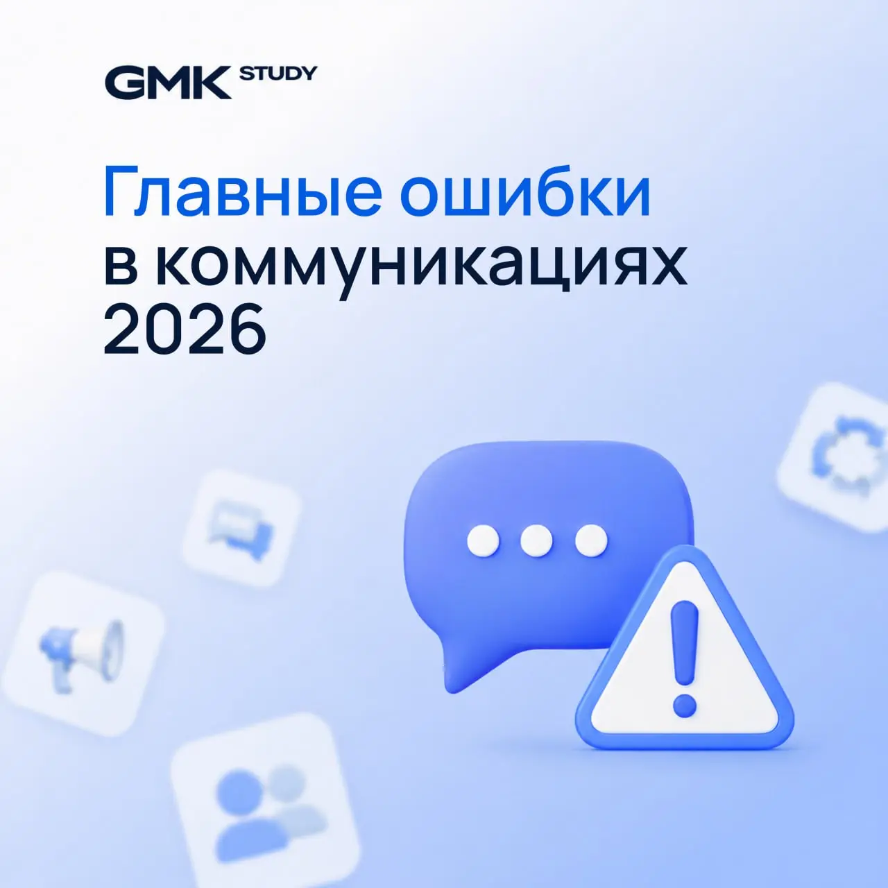 🗣 Перешли это сообщение 5 друзьям...
Или как НЕ надо писать посты в соцсетях
Поговорим о главных ошибках в коммуникациях–2026 ⬇️
1 | Сетка — социальная сеть от hh.ru