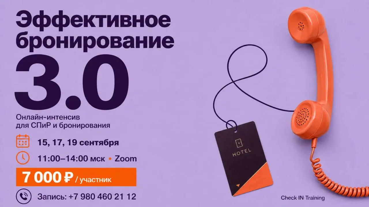 «Я подумаю» — и разговор закончен. Или ещё нет?
Сотрудник назвал стоимость, рассказал о номерах, ответил на вопросы. Всё вежливо и по делу | Сетка — социальная сеть от hh.ru