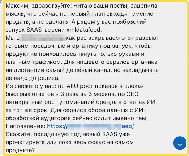 Как думаете, о чем речь? AEO? Это когда ваш домен упоминают в ответах ИИ? Так это 3% от всего трафика поискового и все равно никто не переходит к вам на сайт - нахера? Почитали ответ ИИ и все | Сетка — социальная сеть от hh.ru