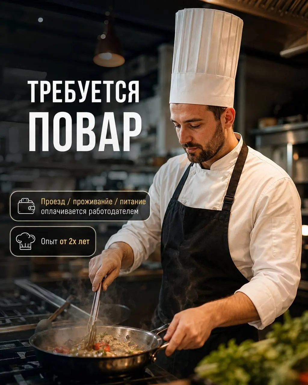 ПОВАР на ВАХТУ (45/45)
160 000₽ - 180 000₽
Прямой работодатель
• Ханты-Мансийск
• Рестораны/Кафе/Столовые
• +79175505039
Полное описание вакансии размещено в Телеграм и Макс | Сетка — социальная сеть от hh.ru