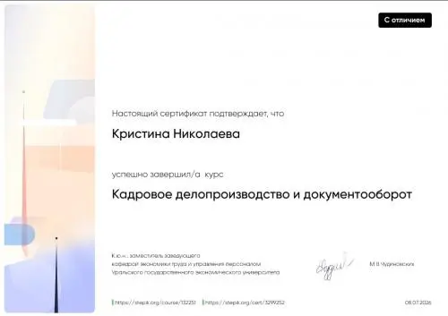 Кристина Николаева
