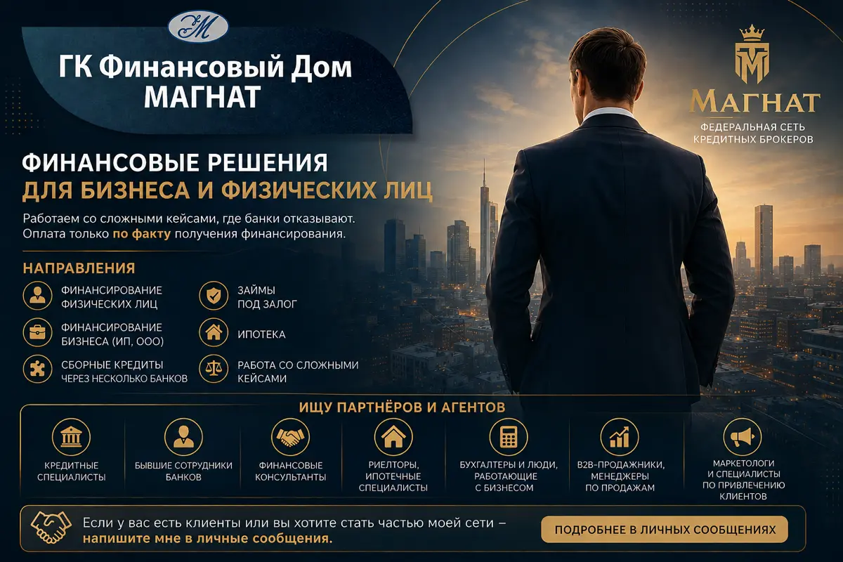 Финансовые услуги. Актуальное направление | Сетка — социальная сеть от hh.ru