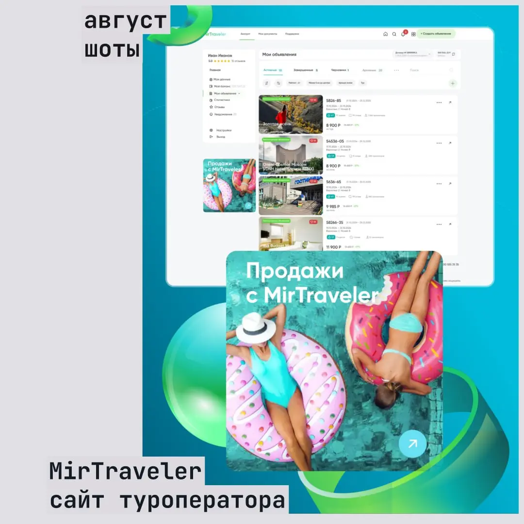 Собрали несколько рабочих шотов за август.
Здесь — email-рассылки, баннеры и цифровые фрагменты для WOWlife.
И, наверное, если коротко описать август, то он был про системность | Сетка — социальная сеть от hh.ru