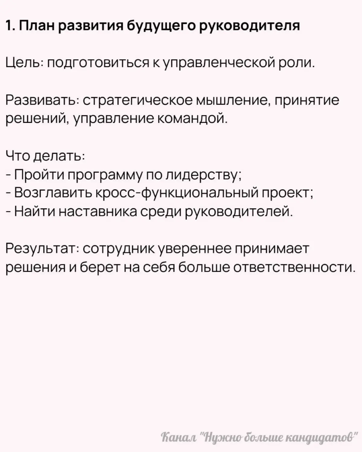 🔥 8 примеров индивидуальных планов развития | Сетка — социальная сеть от hh.ru