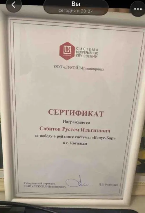Рустем Сабитов