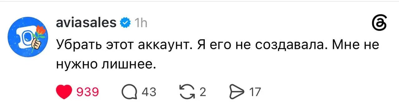 в интернетах родился новый мем
Людмила внезапно обнаружила у себя привязанный к инстаграму Threads и попыталась снести его самым надежным способом — написав официальное заявление прямо в ленту
сработа... | Сетка — социальная сеть от hh.ru