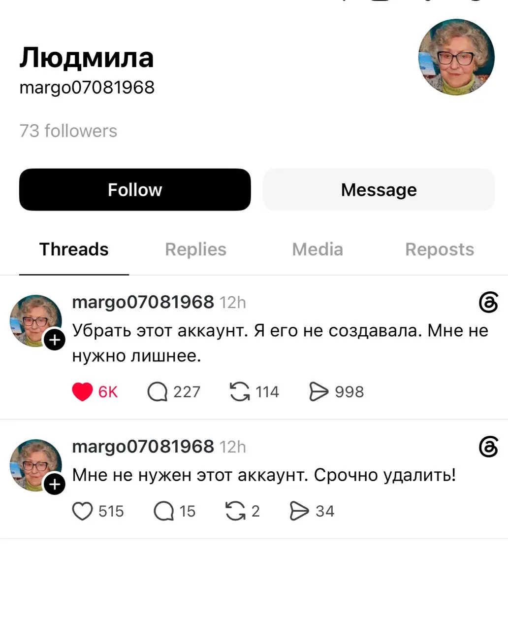 в интернетах родился новый мем
Людмила внезапно обнаружила у себя привязанный к инстаграму Threads и попыталась снести его самым надежным способом — написав официальное заявление прямо в ленту
сработа... | Сетка — социальная сеть от hh.ru