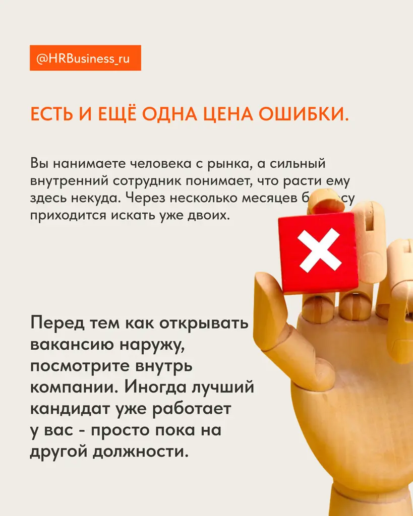 КОГДА ВНУТРЕННИЙ СОТРУДНИК СИЛЬНЕЕ КАНДИДАТА С РЫНКА | Сетка — социальная сеть от hh.ru