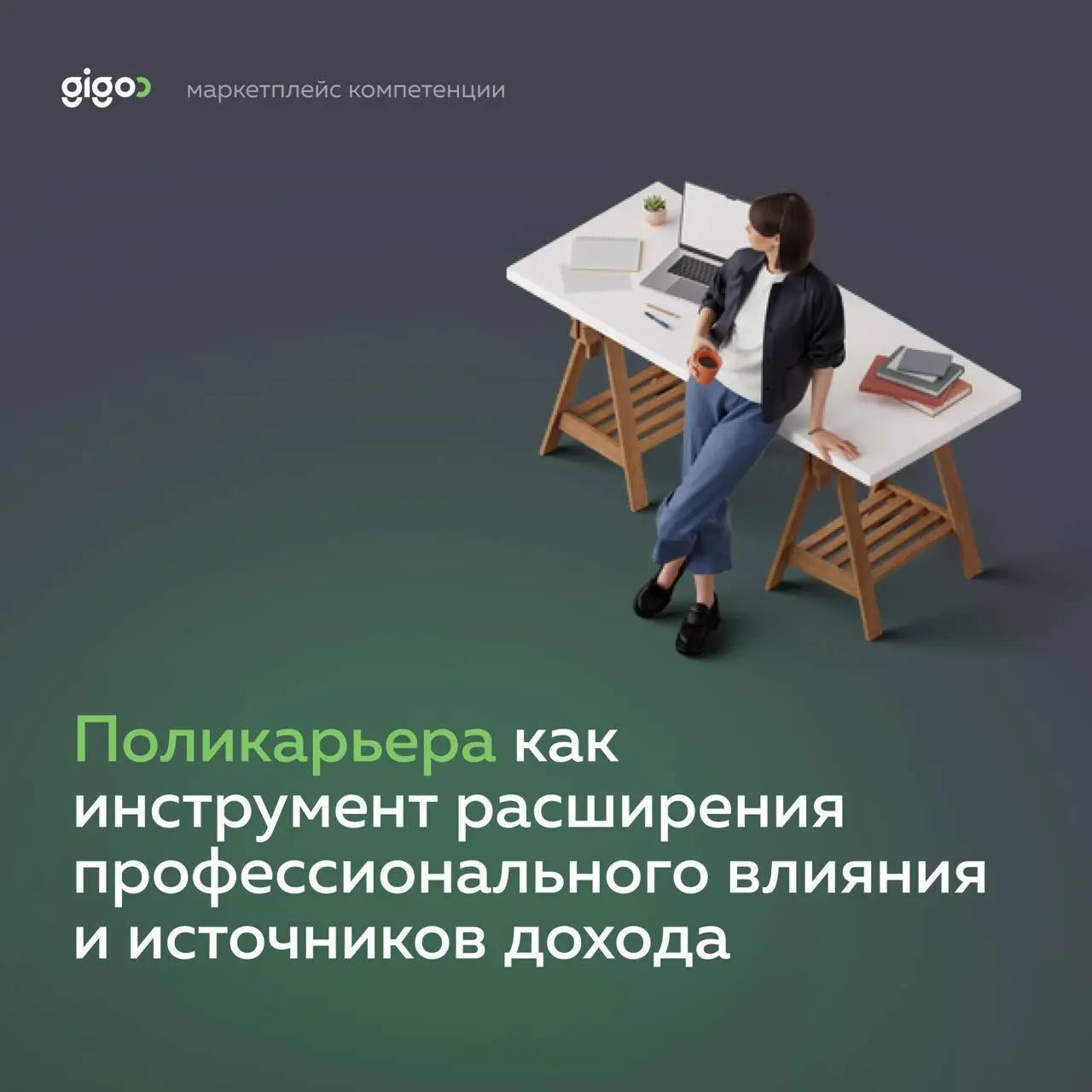 Почему сильным специалистам всё опаснее делать ставку только на найм
В июне hh-индекс по России вырос до 8,7, а в Москве – до 10. То есть сегодня на одну вакансию приходится примерно 9-10 кандидатов | Сетка — социальная сеть от hh.ru