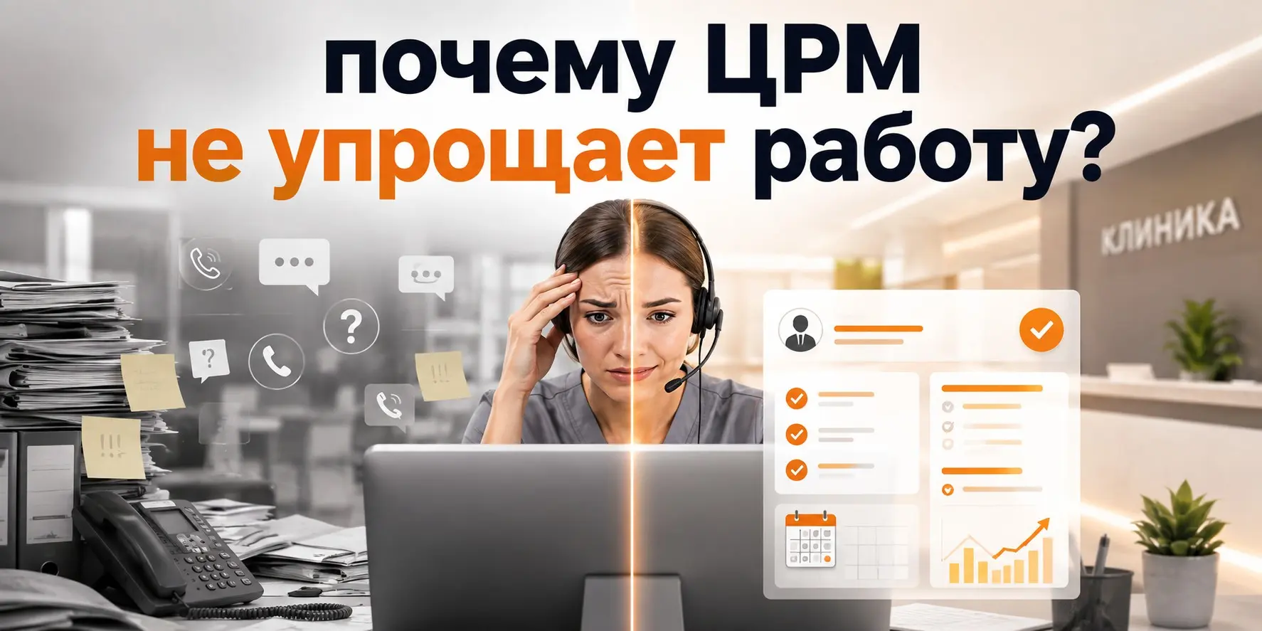 CRM инструмент управления, а не склад контактов | Сетка — социальная сеть от hh.ru