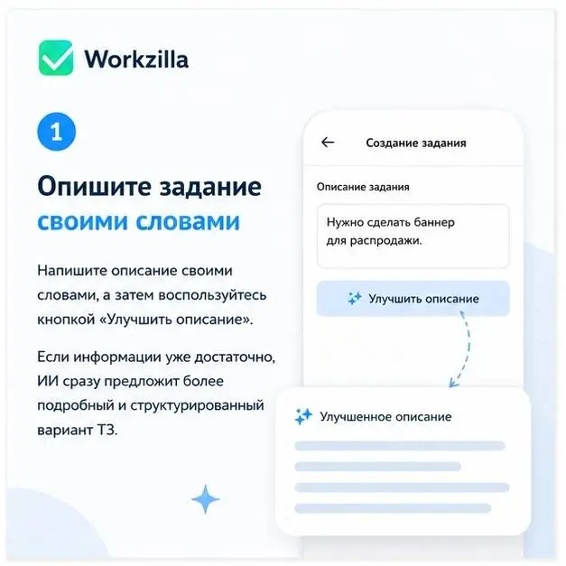 На прошлой неделе вышли обновления веб-версии Workzilla, а также приложений для iOS и Android.
В веб-версии запустили сразу несколько экспериментов | Сетка — социальная сеть от hh.ru