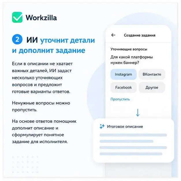 На прошлой неделе вышли обновления веб-версии Workzilla, а также приложений для iOS и Android.
В веб-версии запустили сразу несколько экспериментов | Сетка — социальная сеть от hh.ru