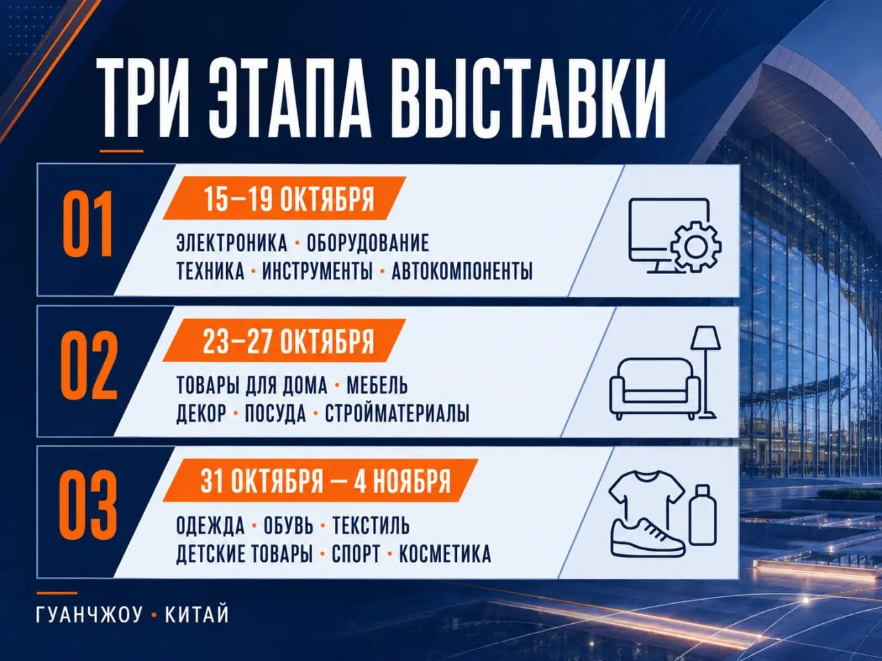 ✅ Кантонская ярмарка возвращается: готовимся к осеннему сезону
С 15 октября в Гуанчжоу стартует 140-я Кантонская ярмарка — одно из главных событий года для тех, кто закупает товары в Китае, ищет произ... | Сетка — социальная сеть от hh.ru