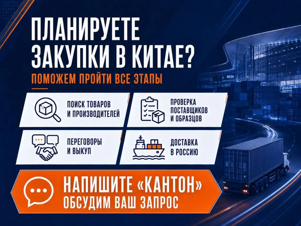 ✅ Кантонская ярмарка возвращается: готовимся к осеннему сезону
С 15 октября в Гуанчжоу стартует 140-я Кантонская ярмарка — одно из главных событий года для тех, кто закупает товары в Китае, ищет произ... | Сетка — социальная сеть от hh.ru