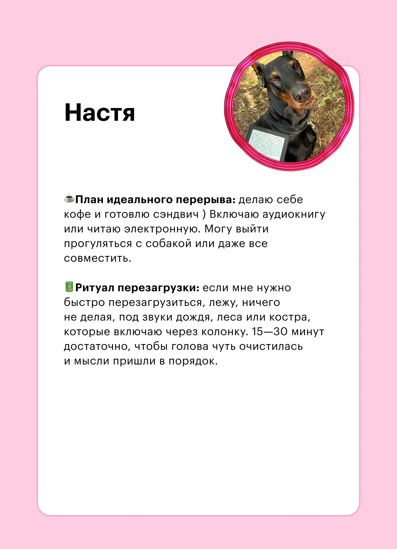 Рабочий перерыв: как отдыхают в команде коммуникаций | Сетка — социальная сеть от hh.ru