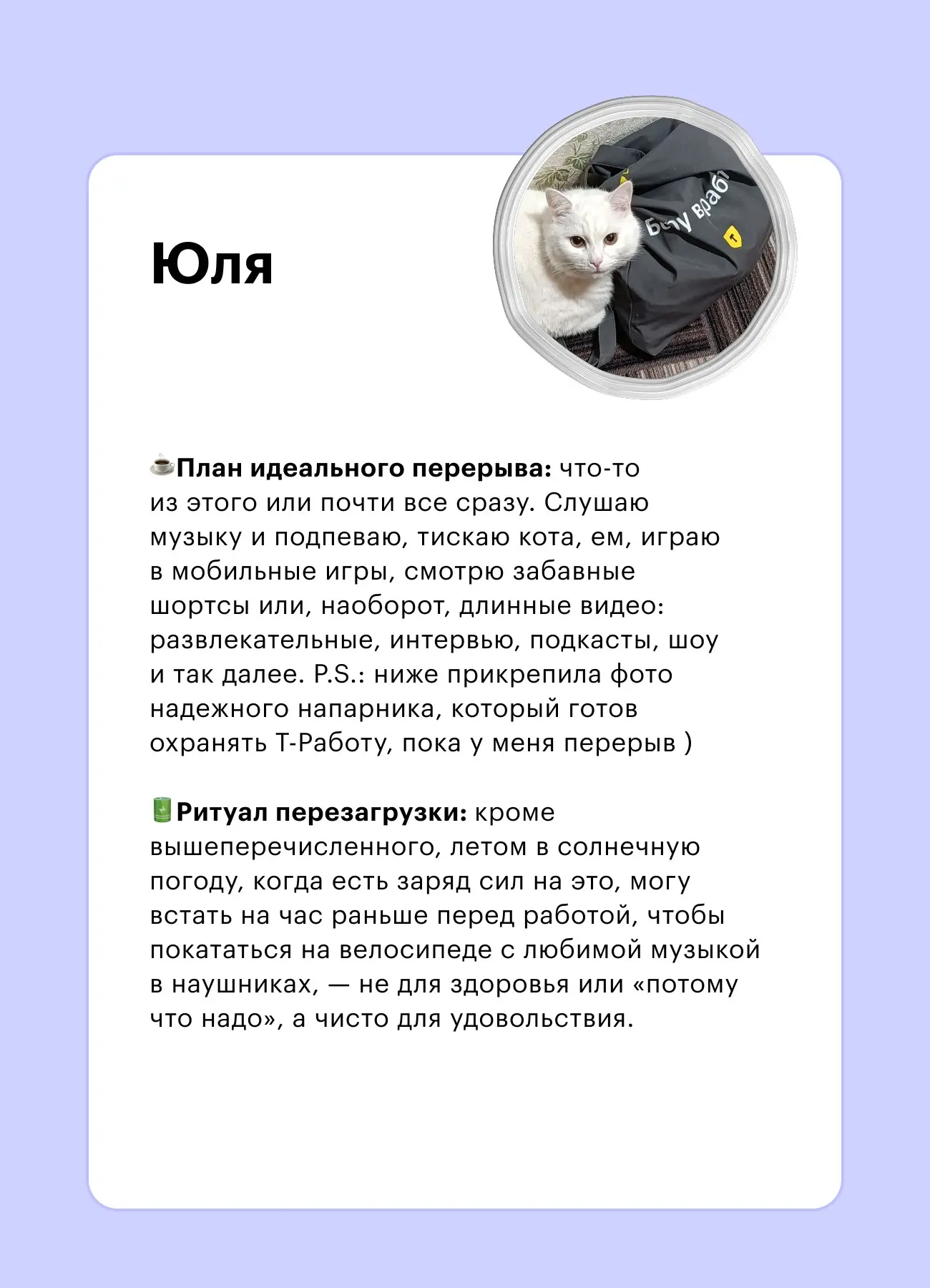 Рабочий перерыв: как отдыхают в команде коммуникаций | Сетка — социальная сеть от hh.ru