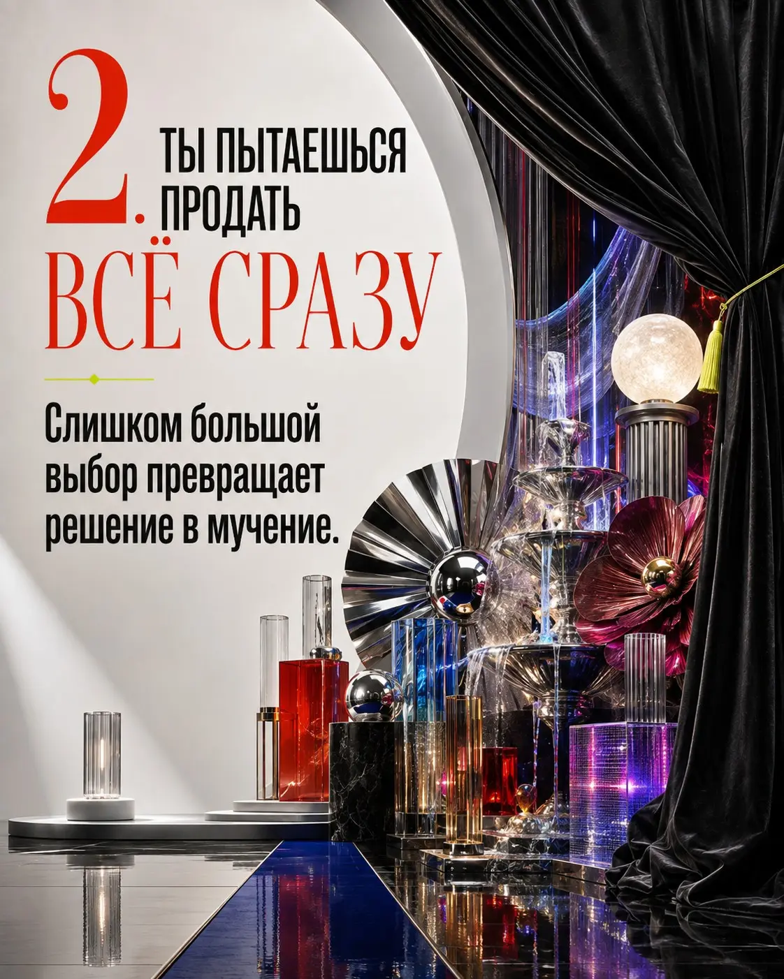 5 ошибок, из-за которых твоя реклама не окупается | Сетка — социальная сеть от hh.ru