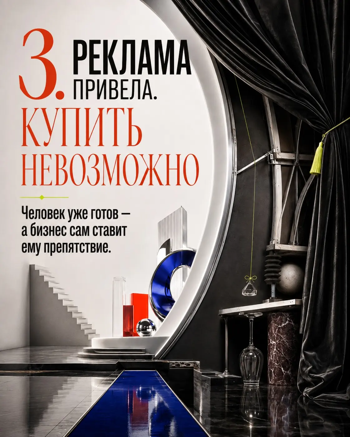 5 ошибок, из-за которых твоя реклама не окупается | Сетка — социальная сеть от hh.ru