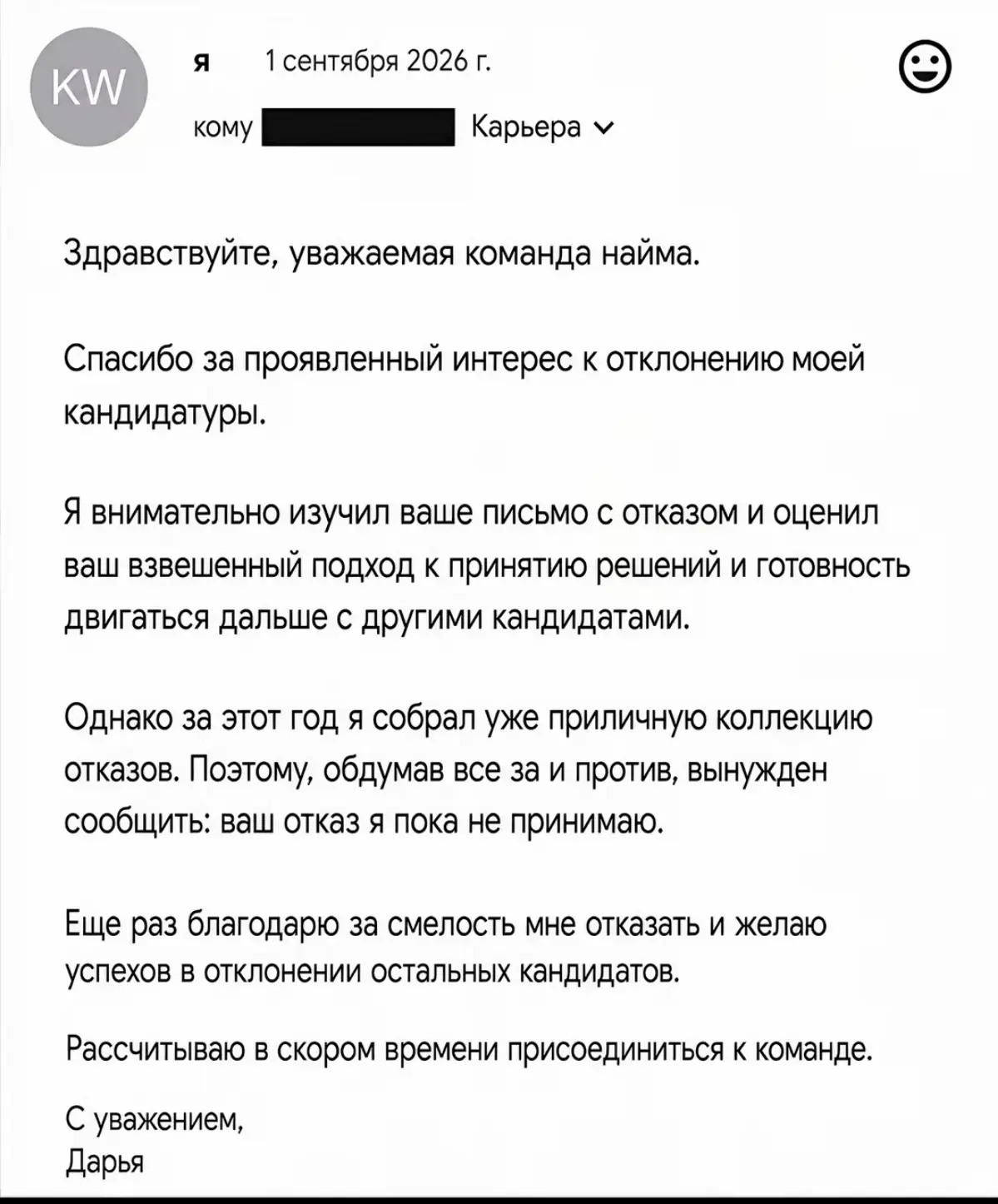 Н - настойчивость | Сетка — социальная сеть от hh.ru