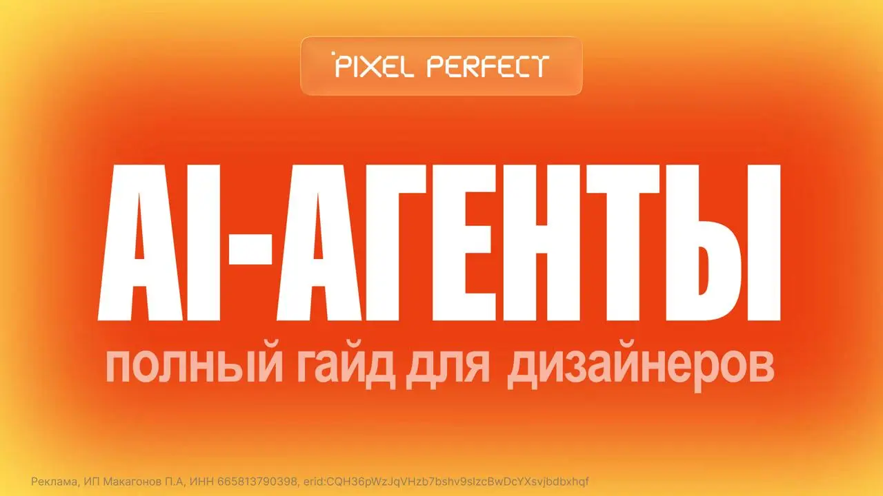 Как дизайнеру начать работать с AI-агентами?
Кажется, за AI уже невозможно успеть 🗿 Вчера все сидели в ChatGPT, сегодня в Claude Code, завтра выйдет еще 10+ моделей | Сетка — социальная сеть от hh.ru