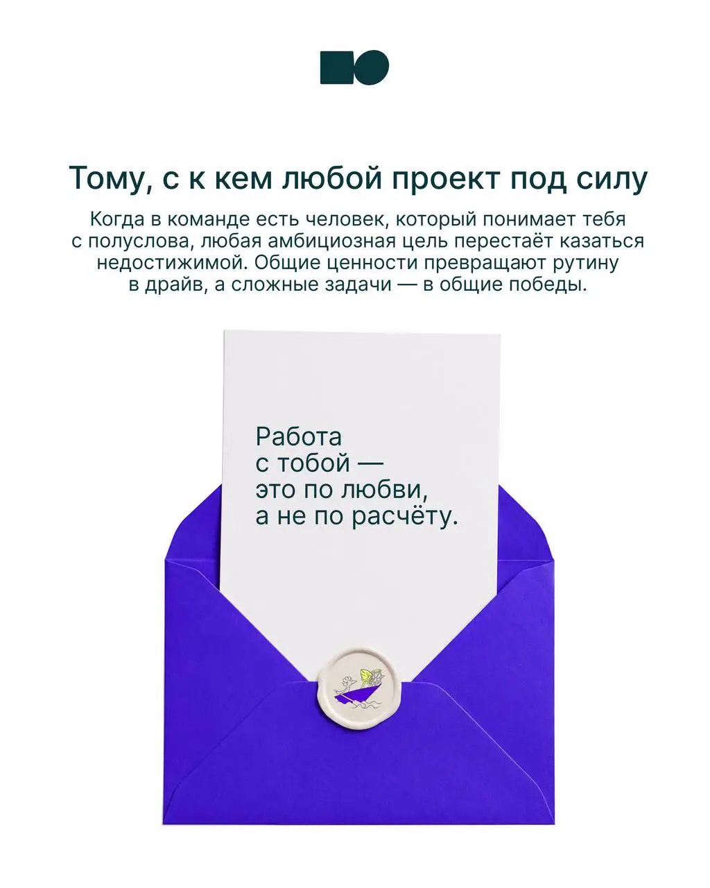 ⭐ 3 сентября, день когда горят костры рябин
Добавляем немного осеннего настроения в рабочие чаты
Открытки для любимых коллег, чтобы просто так напомнить, что работать вместе приятнее, когда рядом хоро... | Сетка — социальная сеть от hh.ru