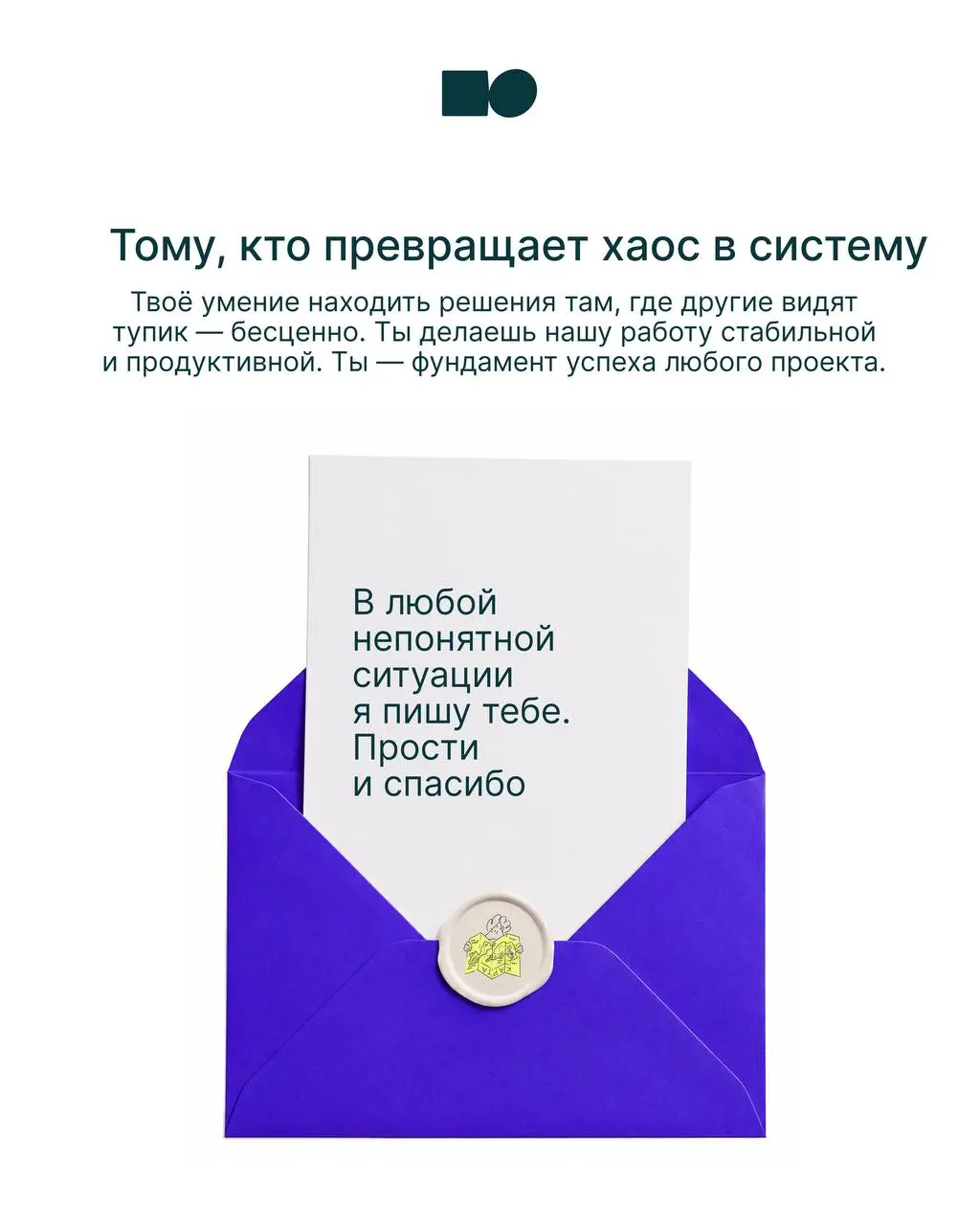 ⭐ 3 сентября, день когда горят костры рябин
Добавляем немного осеннего настроения в рабочие чаты
Открытки для любимых коллег, чтобы просто так напомнить, что работать вместе приятнее, когда рядом хоро... | Сетка — социальная сеть от hh.ru