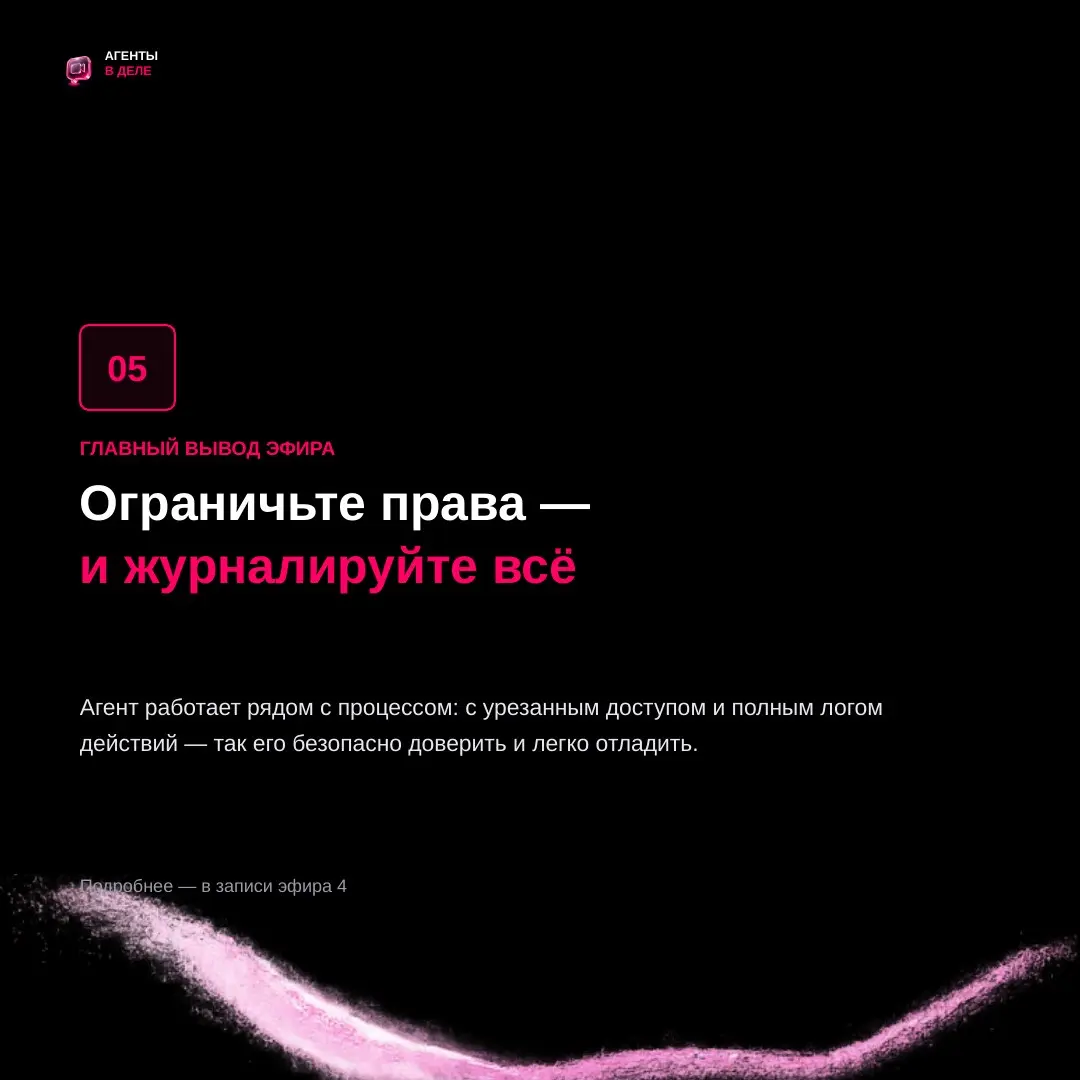 Вчера говорили про то, как встроить агента в маленькую компанию: без серверов, без сложных интеграций и без риска что-то сломать | Сетка — социальная сеть от hh.ru