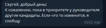 Почему HR настолько бестактны? | Сетка — социальная сеть от hh.ru