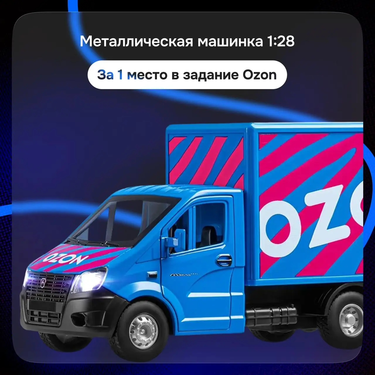 Отдадим 2 машины за иконку!
Объявляем суету и вписываемся в 30 дневный челлендж по дизайну иконок от Design30.club
7 и 9 сентября выйдут специальные задания от Ozøn Fresh Design и Ozøn Design | Сетка — социальная сеть от hh.ru
