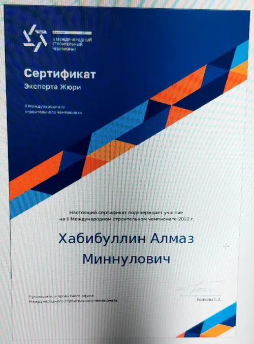 Алмаз Хабибуллин