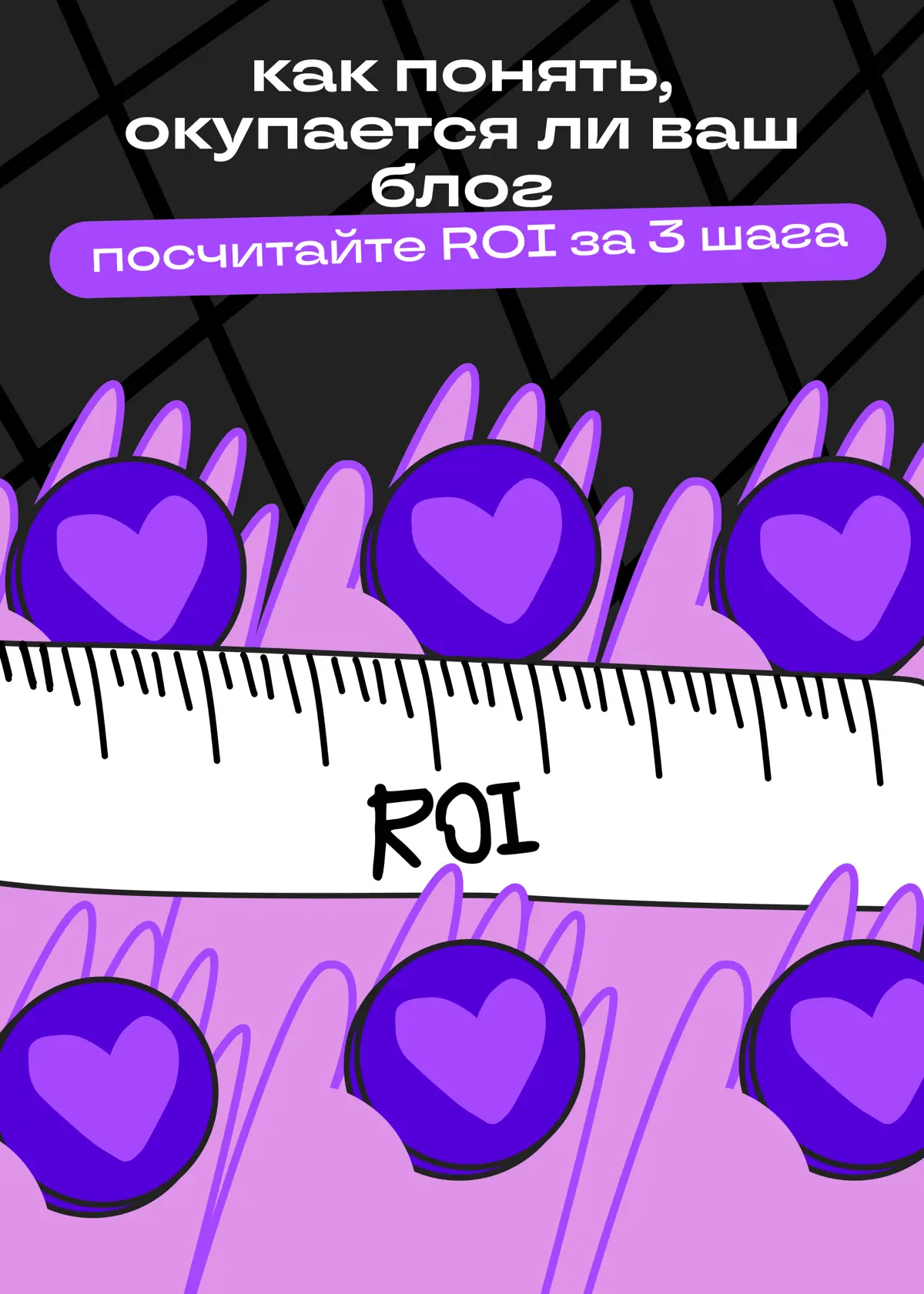 Ваш блог окупается? | Сетка — социальная сеть от hh.ru