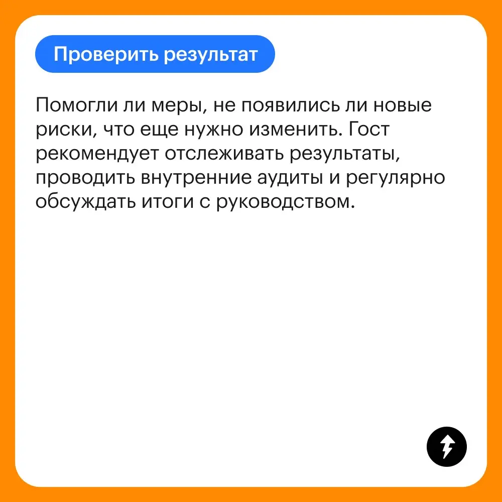 📃 Гост начнет действовать с 1 февраля 2027 года.
Стоит отметить, что он не обязывает работодателей следовать ему: применение национальных стандартов добровольно, если законом не предусмотрено иного | Сетка — социальная сеть от hh.ru
