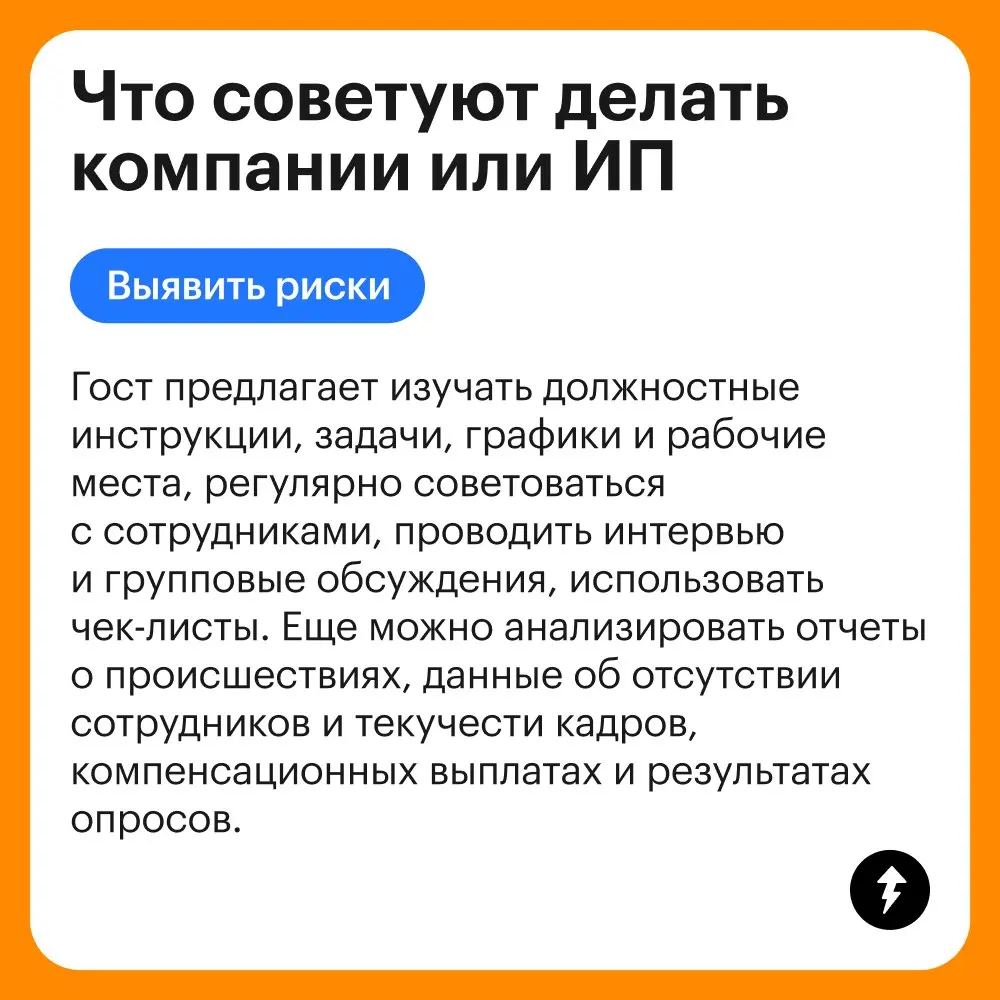 📃 Гост начнет действовать с 1 февраля 2027 года.
Стоит отметить, что он не обязывает работодателей следовать ему: применение национальных стандартов добровольно, если законом не предусмотрено иного | Сетка — социальная сеть от hh.ru