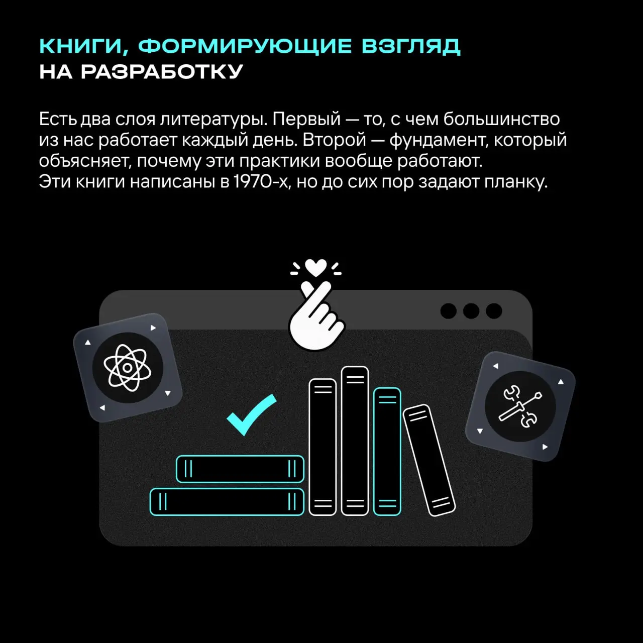 👀 Книжная полка инженера | Сетка — социальная сеть от hh.ru