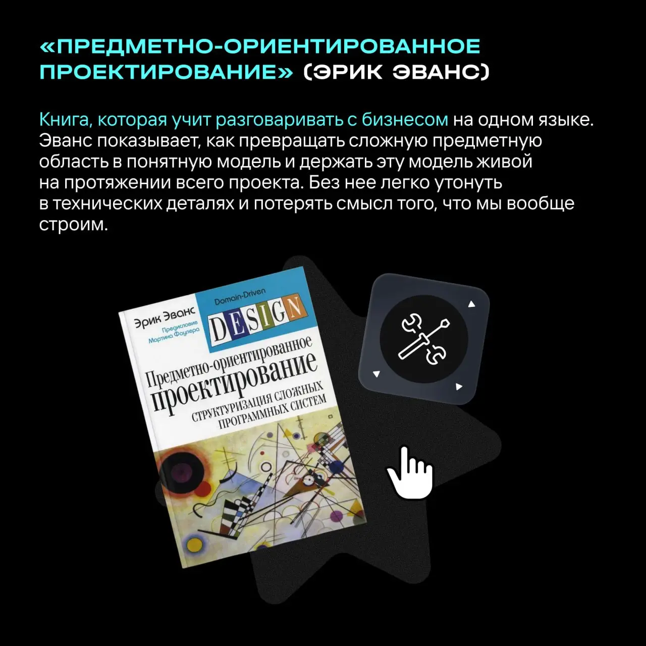 👀 Книжная полка инженера | Сетка — социальная сеть от hh.ru
