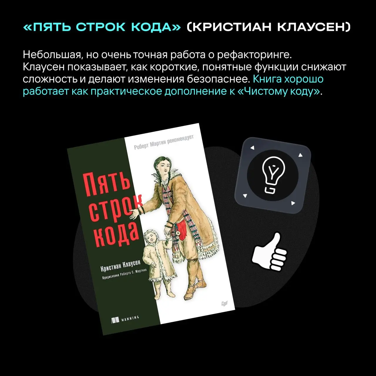 👀 Книжная полка инженера | Сетка — социальная сеть от hh.ru