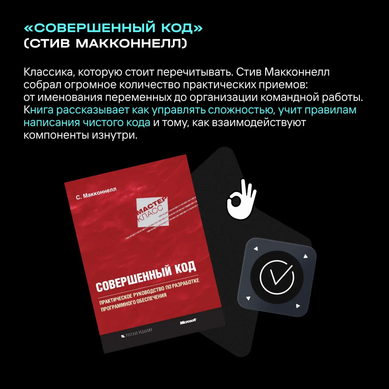 👀 Книжная полка инженера | Сетка — социальная сеть от hh.ru