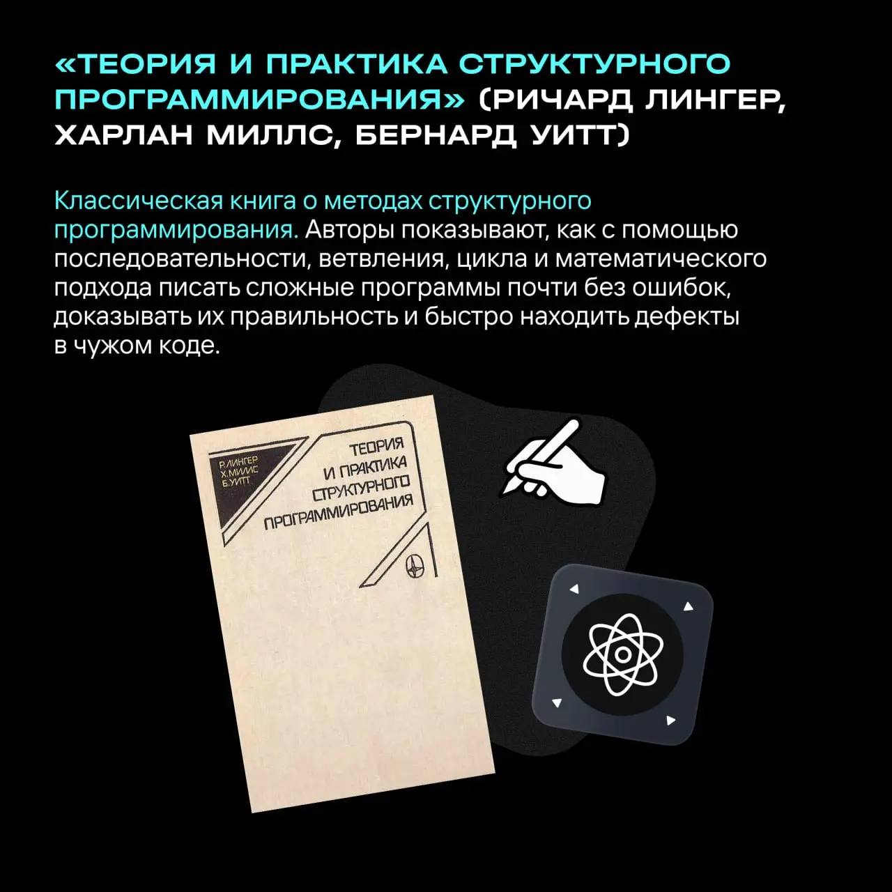 👀 Книжная полка инженера | Сетка — социальная сеть от hh.ru