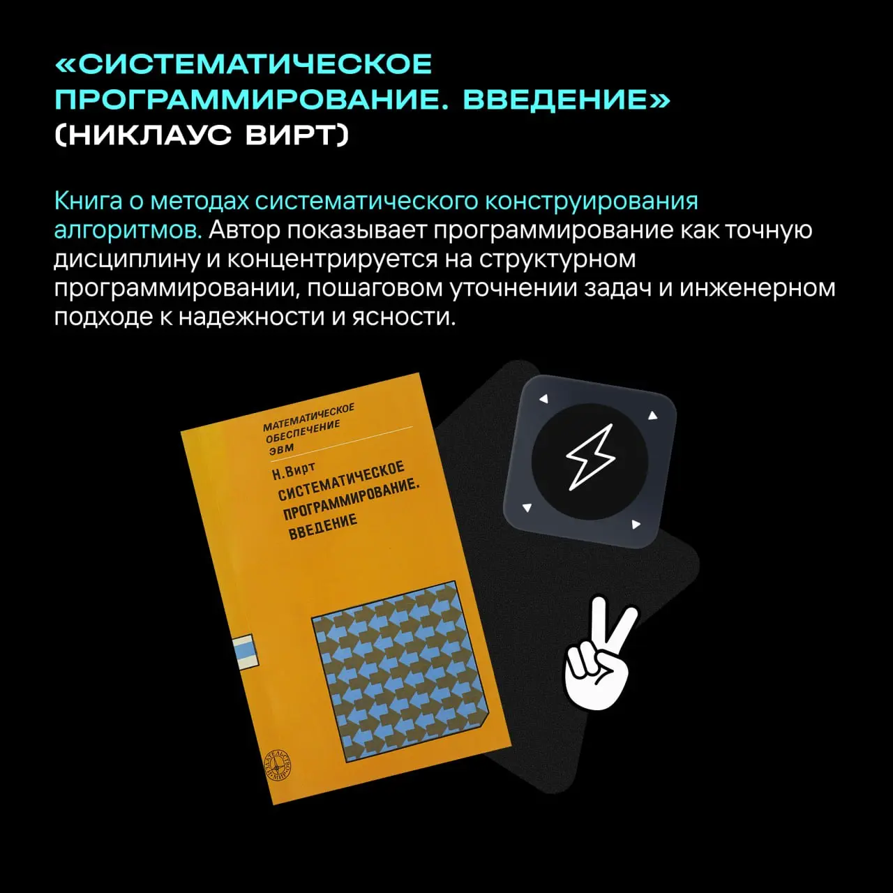 👀 Книжная полка инженера | Сетка — социальная сеть от hh.ru