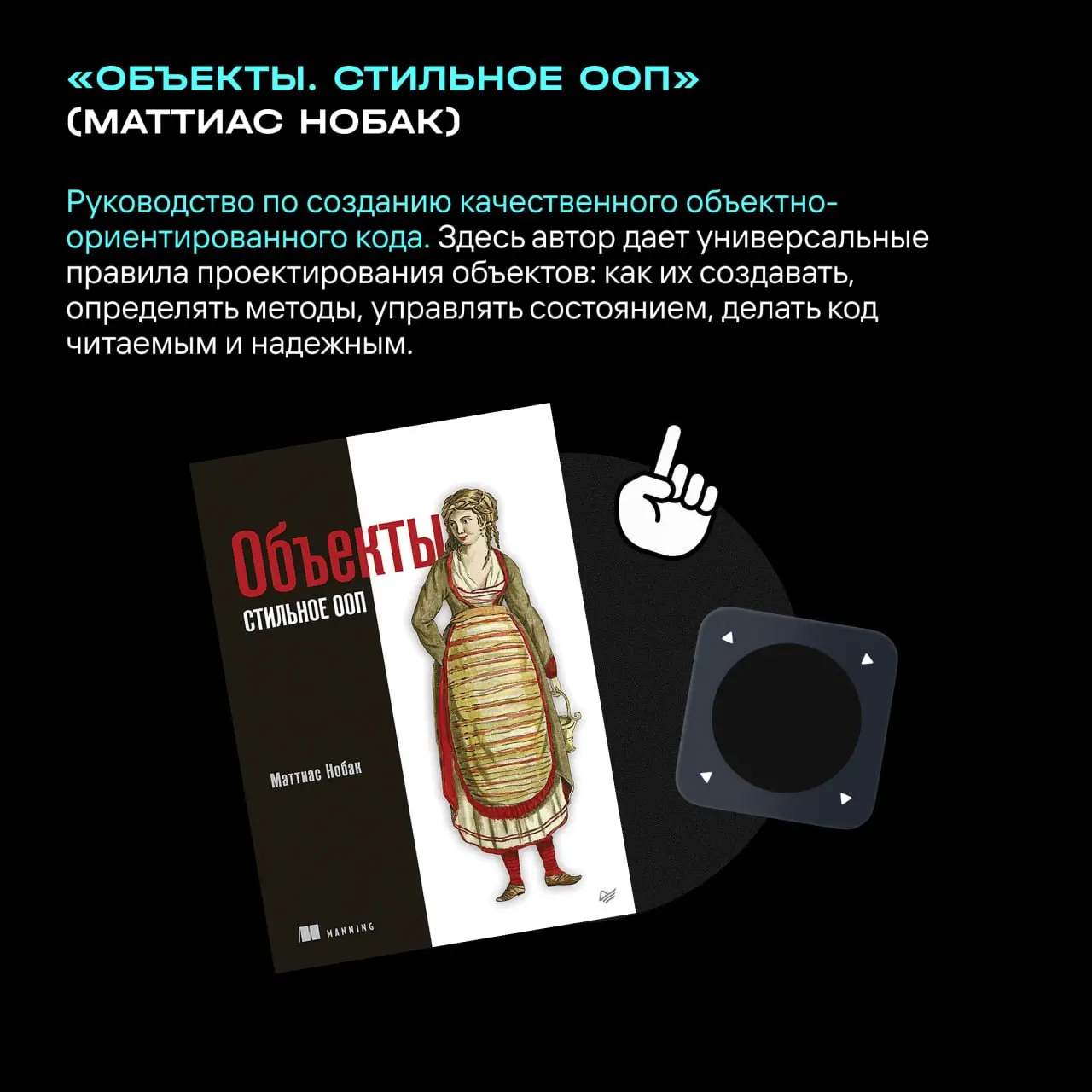 👀 Книжная полка инженера | Сетка — социальная сеть от hh.ru