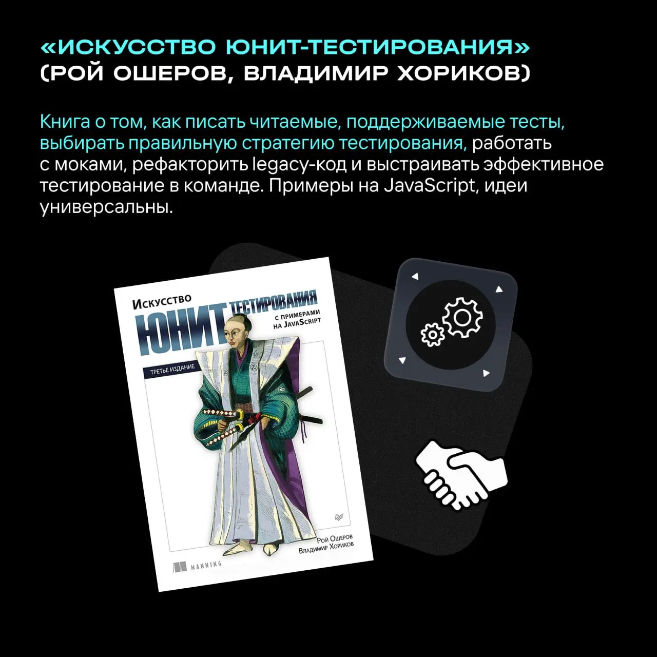 👀 Книжная полка инженера | Сетка — социальная сеть от hh.ru