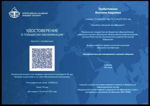 Виктория Прибытковская 