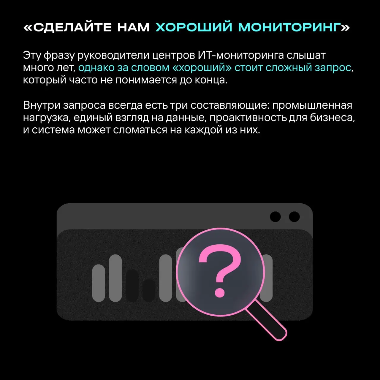 Мониторинг, который узнает о сбое первым | Сетка — социальная сеть от hh.ru