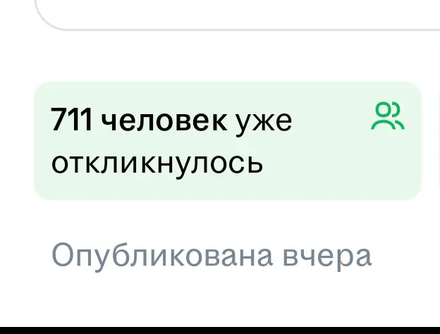 Когда один день не посмотрел свежие вакансии | Сетка — социальная сеть от hh.ru