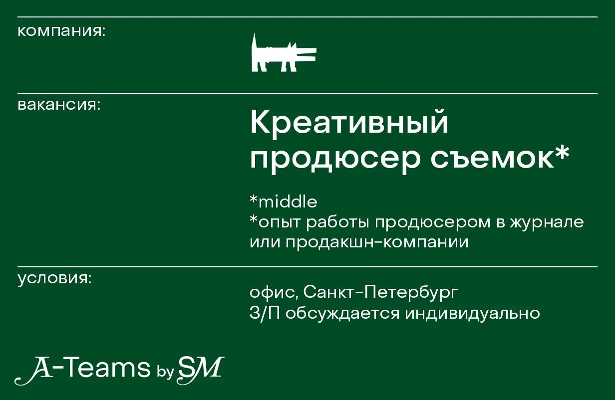 Креативный продюсер съемок в Собака.ru
Офис, Санкт-Петербург, З/П обсуждается индивидуально
Собакa.ru — журнал о людях в Петербурге | Сетка — социальная сеть от hh.ru