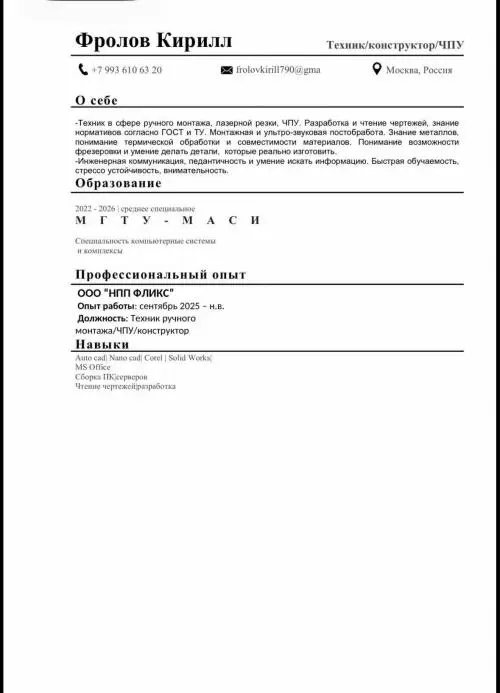 Кирилл Романов