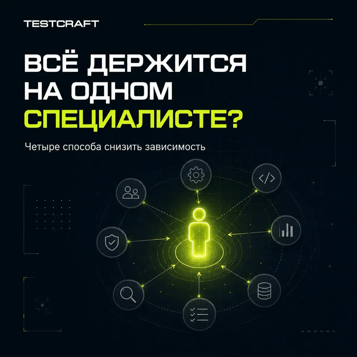 Четыре способа, которые сохраняют рабочую практику эксперта | Сетка — социальная сеть от hh.ru