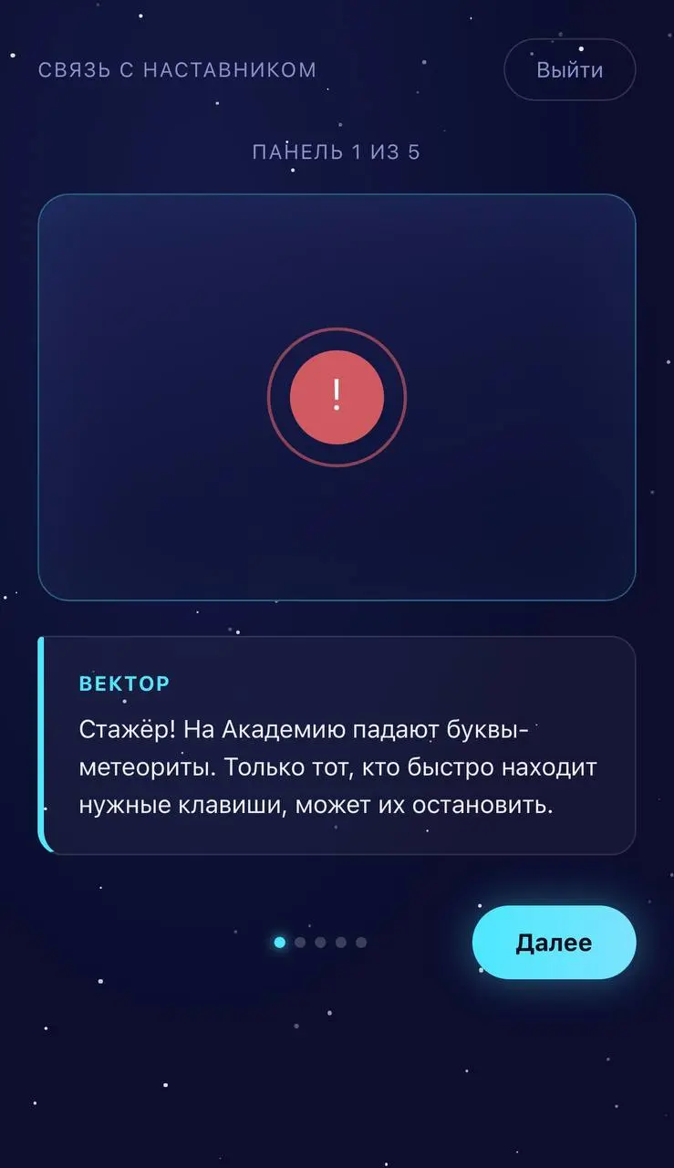 Сегодня не про блог, про другой проект — делаю тренажёр компьютерной грамотности для сына | Сетка — социальная сеть от hh.ru