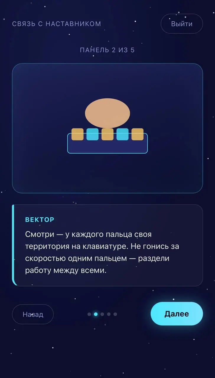 Сегодня не про блог, про другой проект — делаю тренажёр компьютерной грамотности для сына | Сетка — социальная сеть от hh.ru