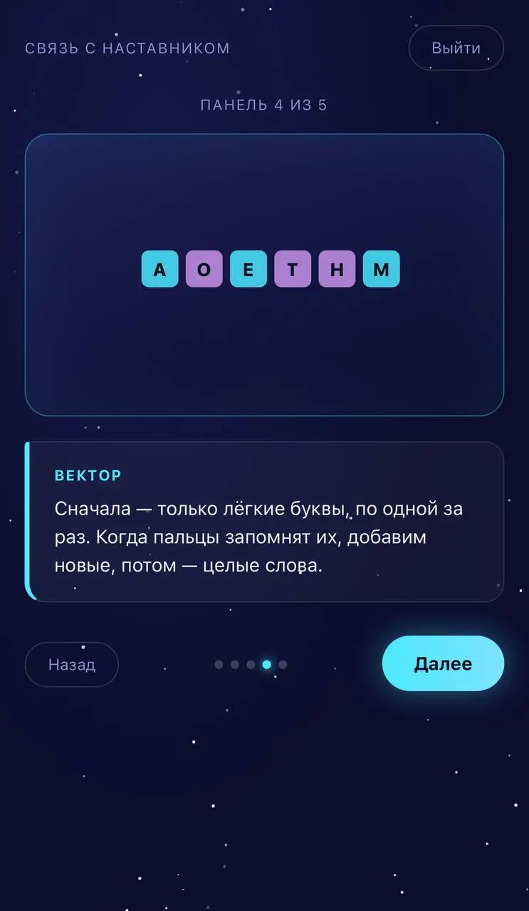Сегодня не про блог, про другой проект — делаю тренажёр компьютерной грамотности для сына | Сетка — социальная сеть от hh.ru